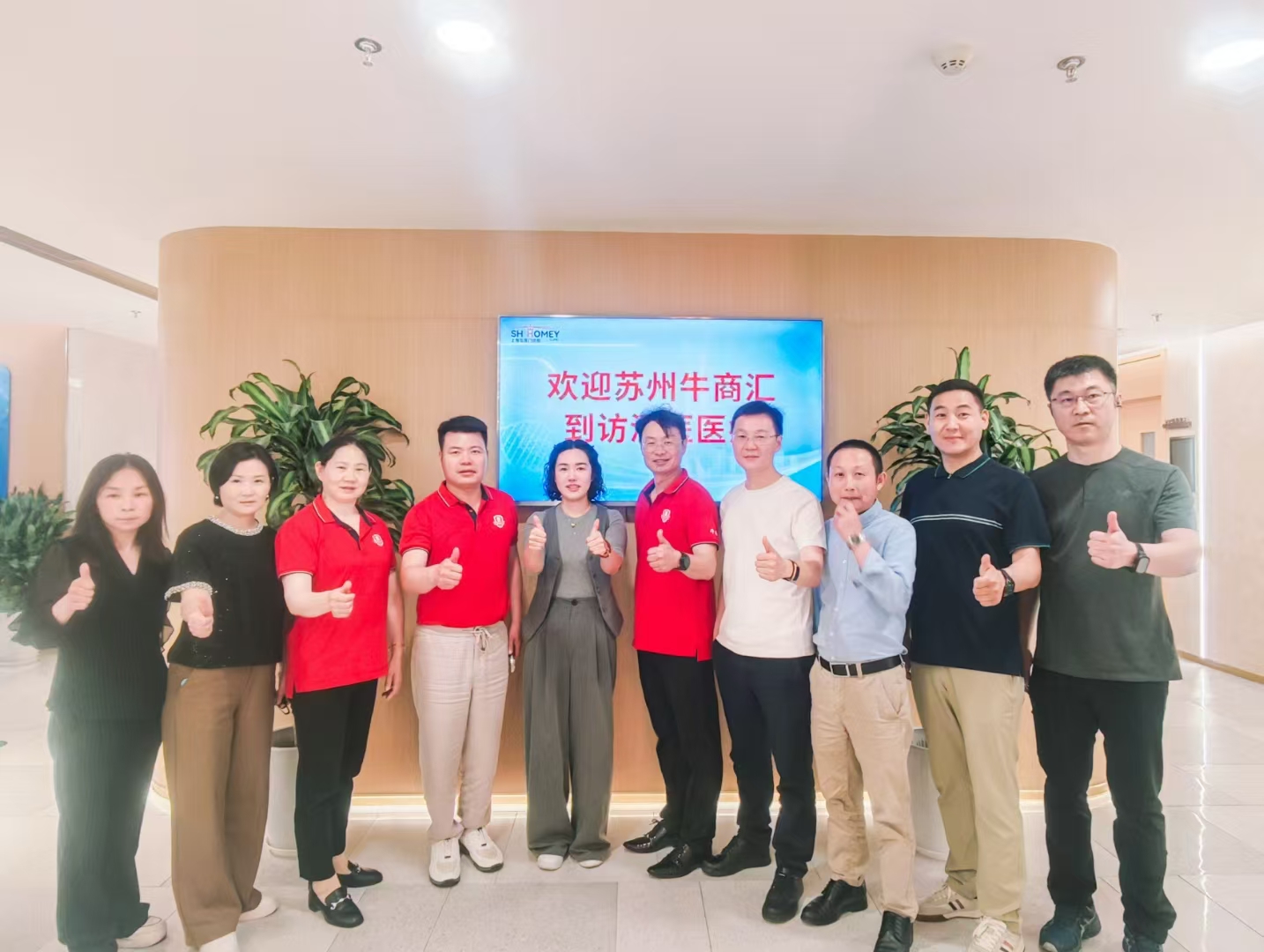 苏州牛商汇