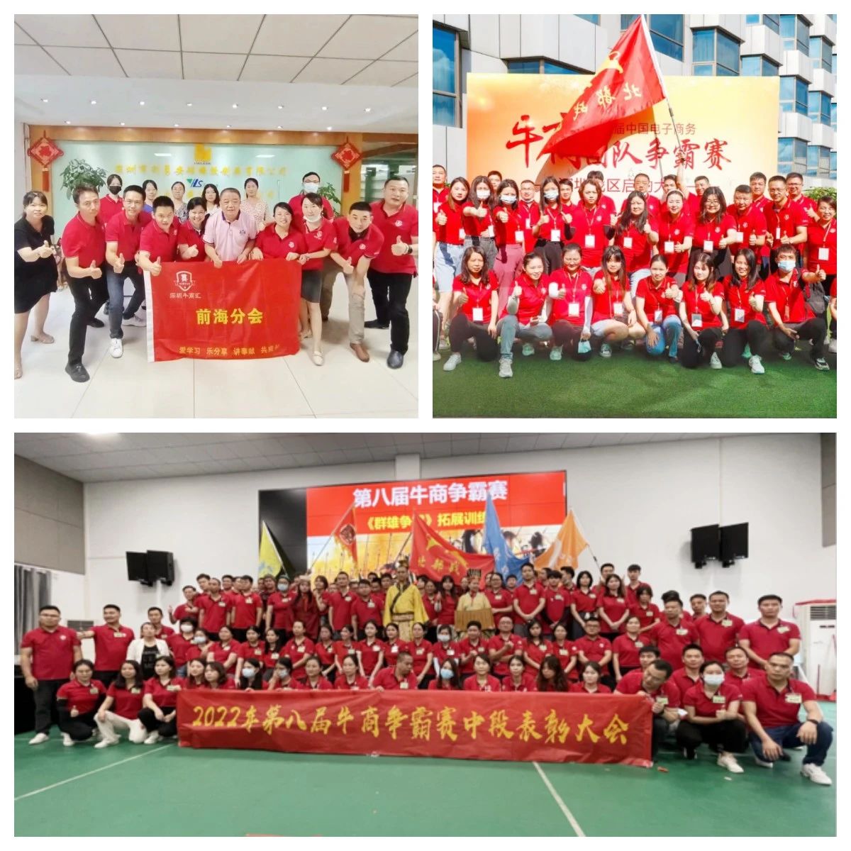 参加牛商汇活动