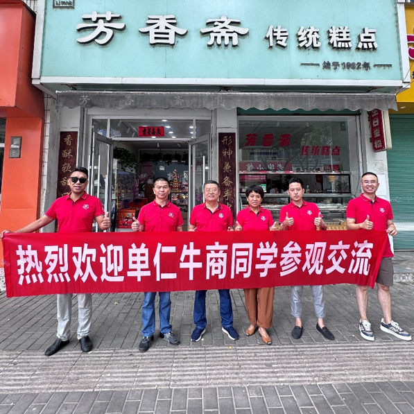 牛商争霸砺匠心，非遗糕点谱新章