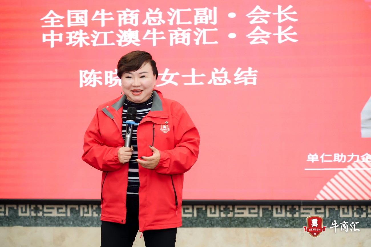 陈晓利会长