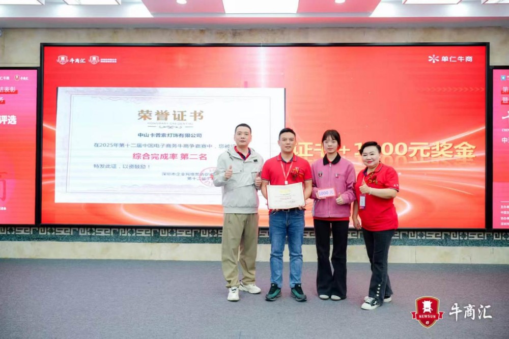 中珠江澳牛商汇十大牛商评选路演 (15)