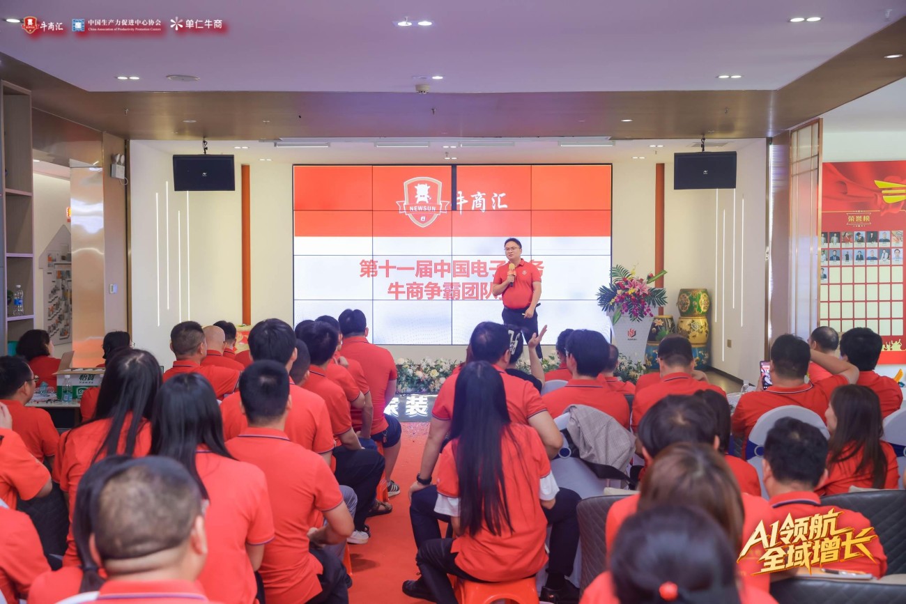 深圳牛商争霸赛杨平总司令