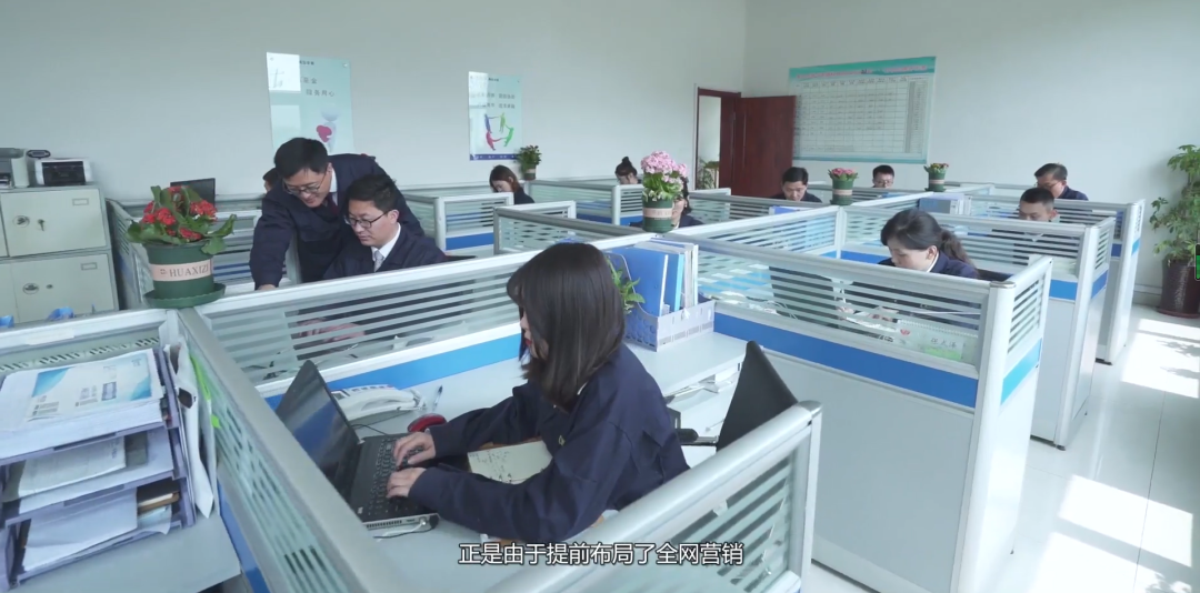 中新华美网销运营团队