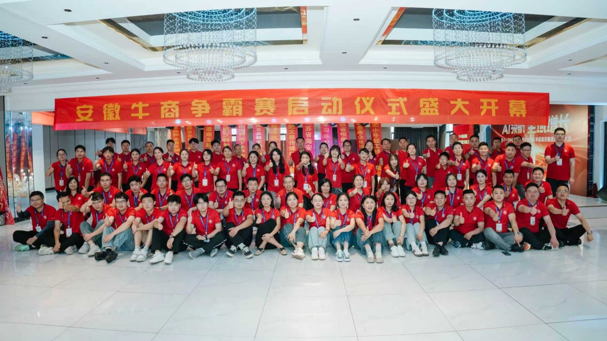 从0到100，我与恒康机械在牛商争霸赛中的蜕变之旅