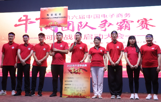 吴总带领团队参加牛商汇活动