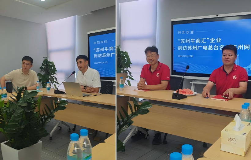 苏州牛商汇