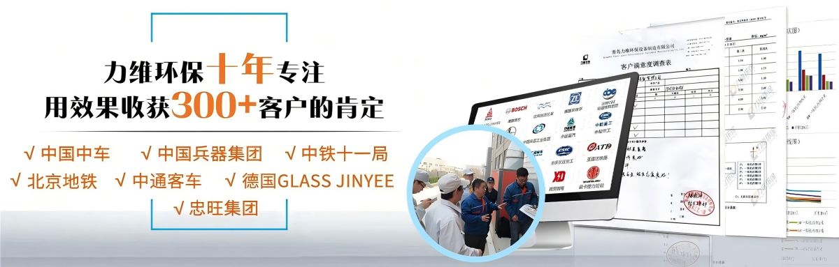 力维环保