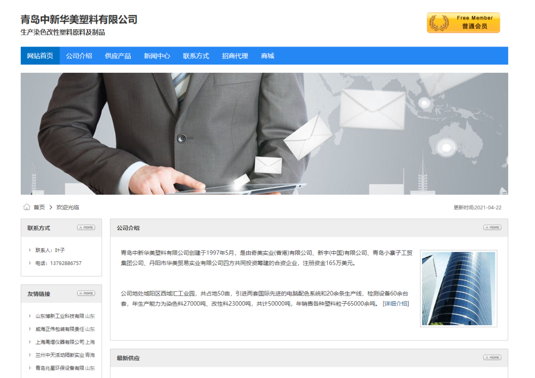 中新华美营销网站