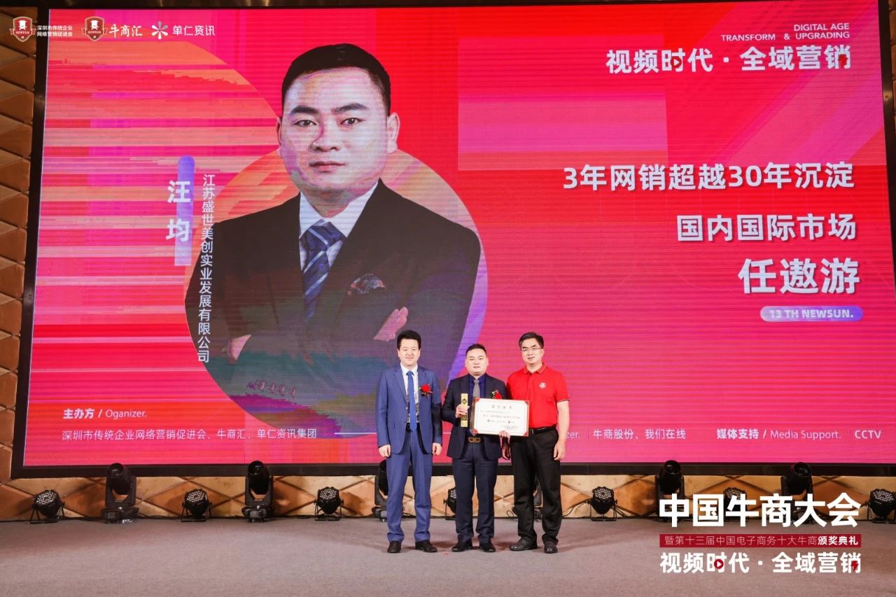十大牛商汪均