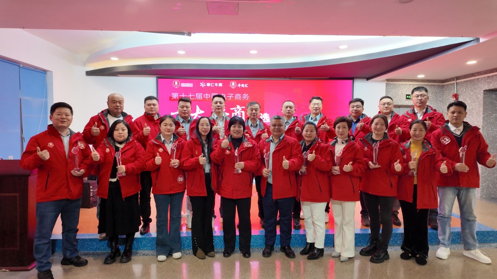 上海牛商汇举办十大牛商评选路演 (15)