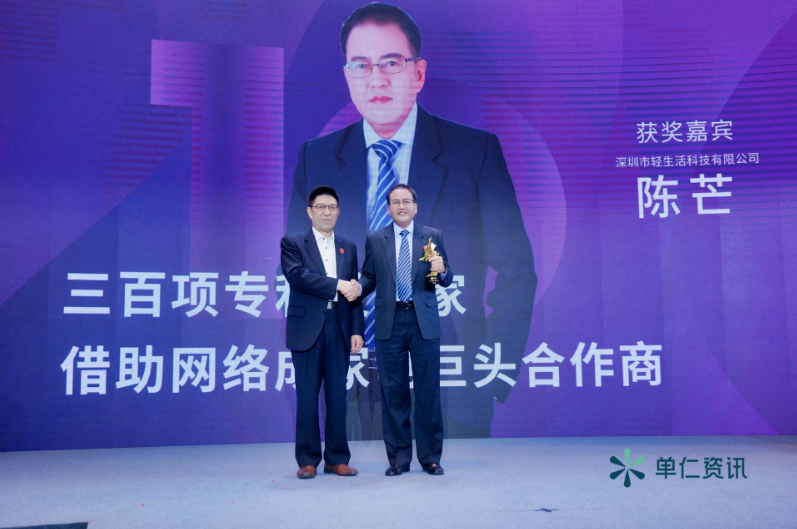 陈总在”十大牛商“颁奖仪式现场