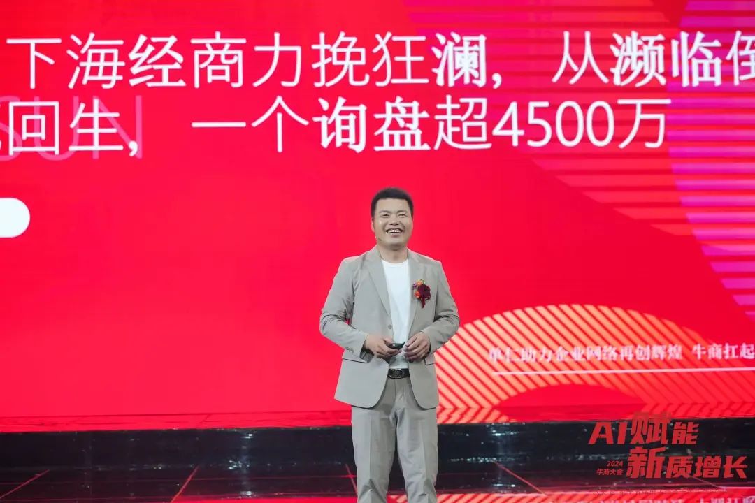 十大牛商廖建平
