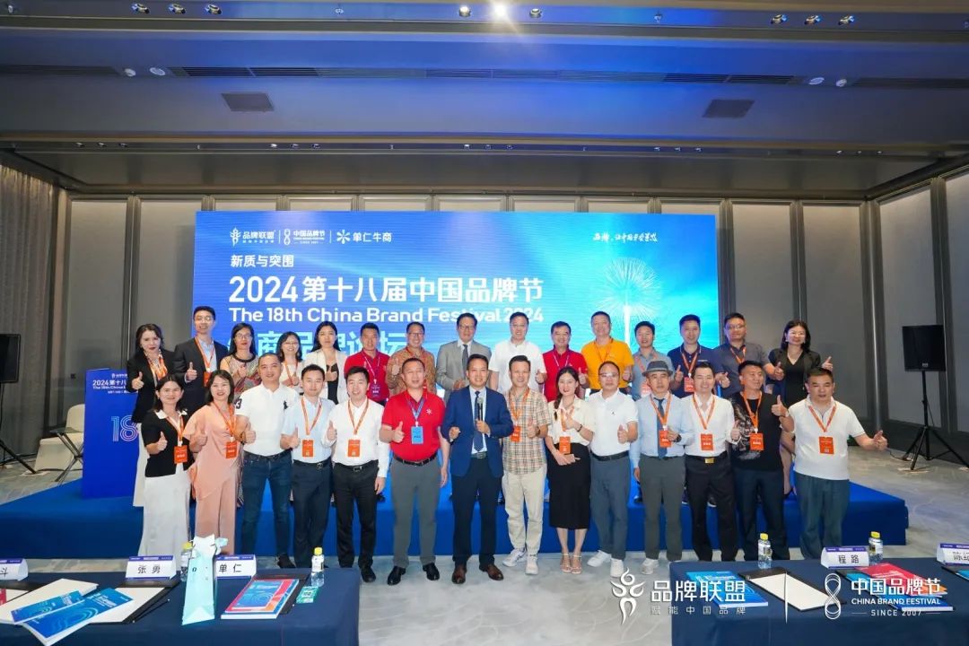 中国品牌节现场合照