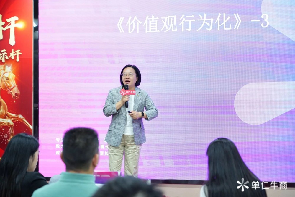 牛商汇价值观共创大会