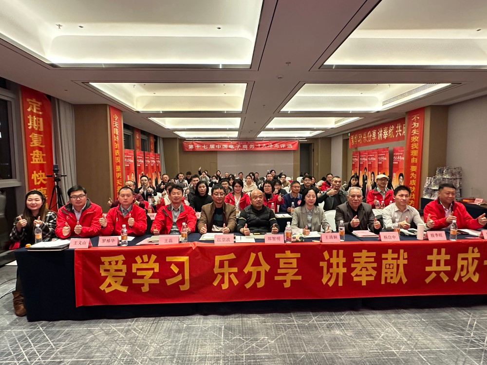 浙江牛商汇线下路演