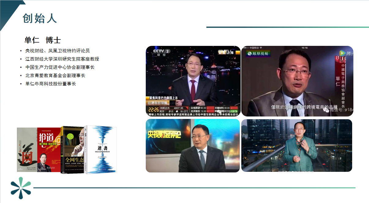 单仁