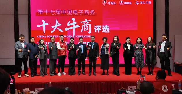 青岛牛商汇路演现场