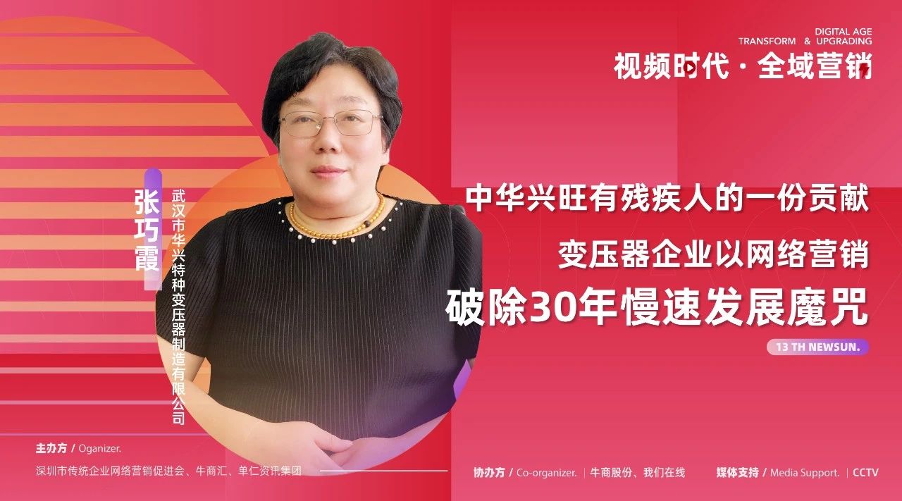 张巧霞