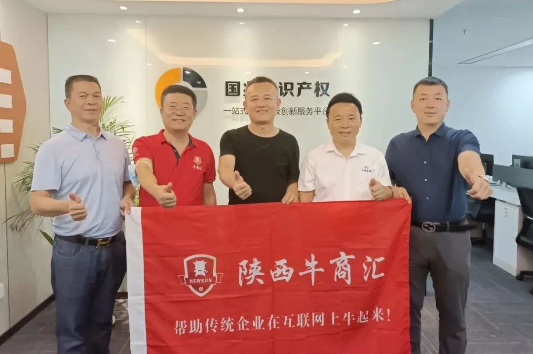 杜珍长参加牛商汇活动