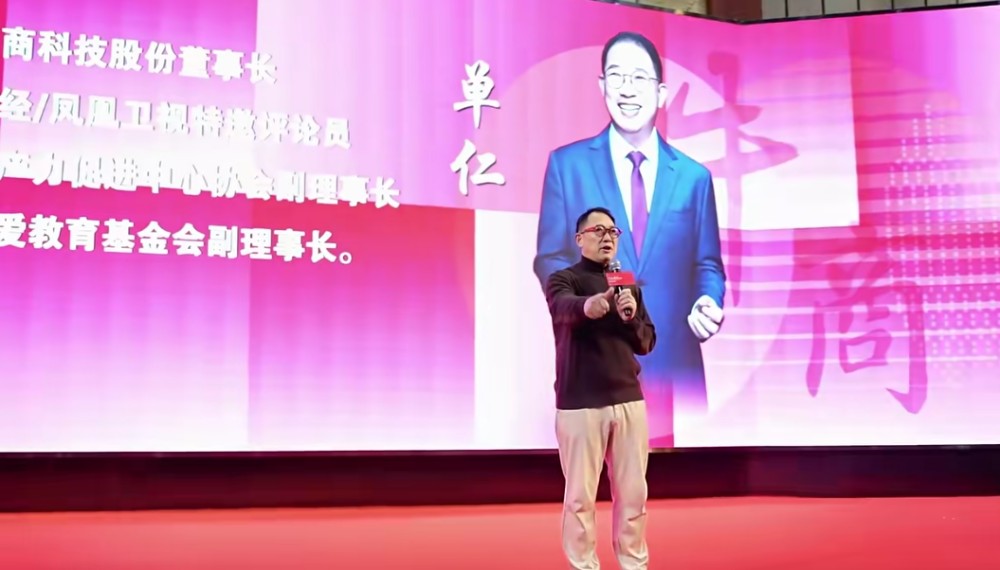 河南牛商汇十大牛商评选线下路演 单仁