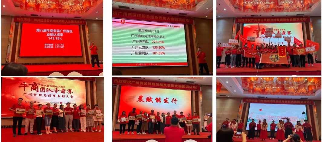 牛商汇活动