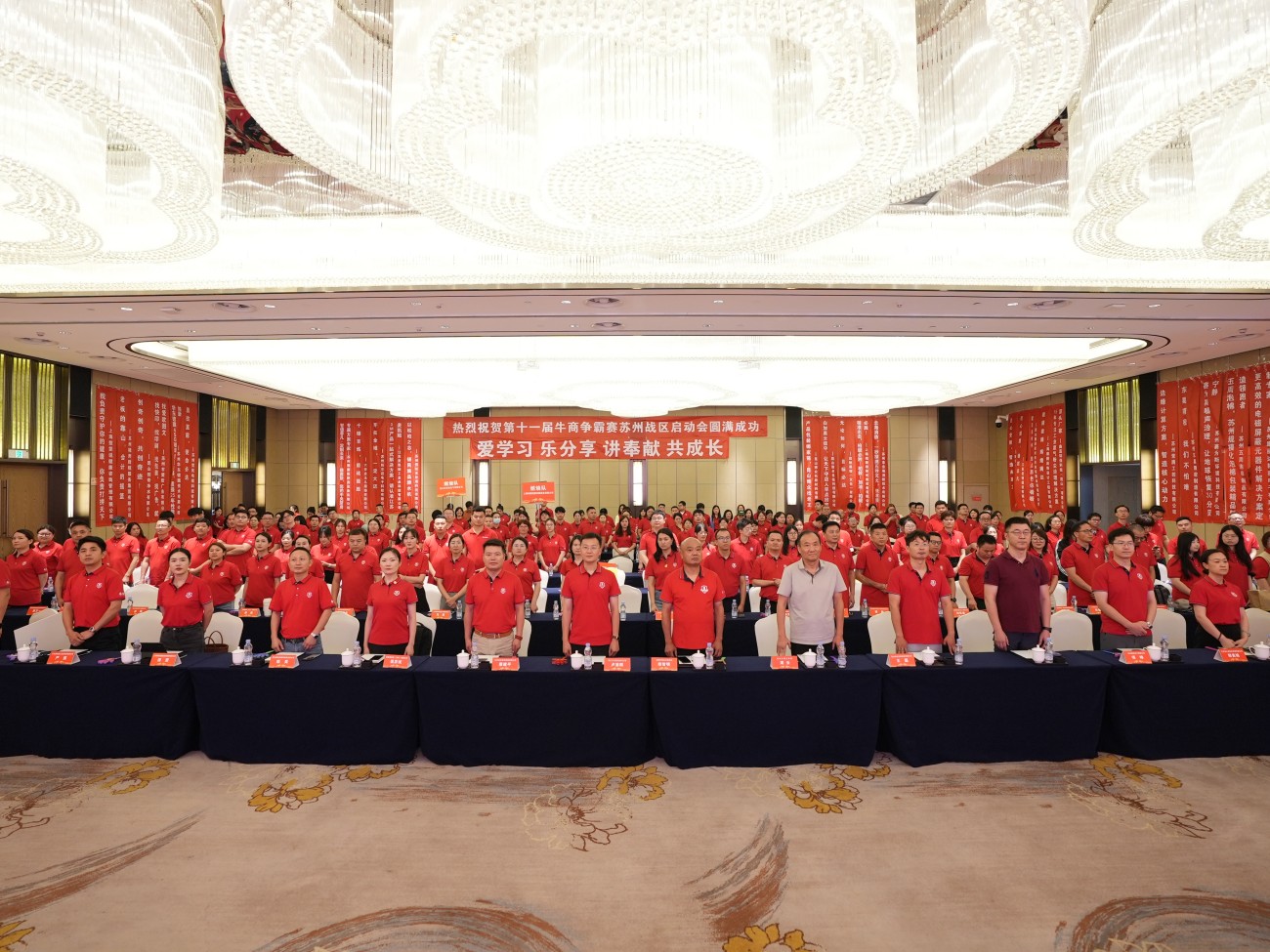 苏州牛商汇牛商争霸赛启动会