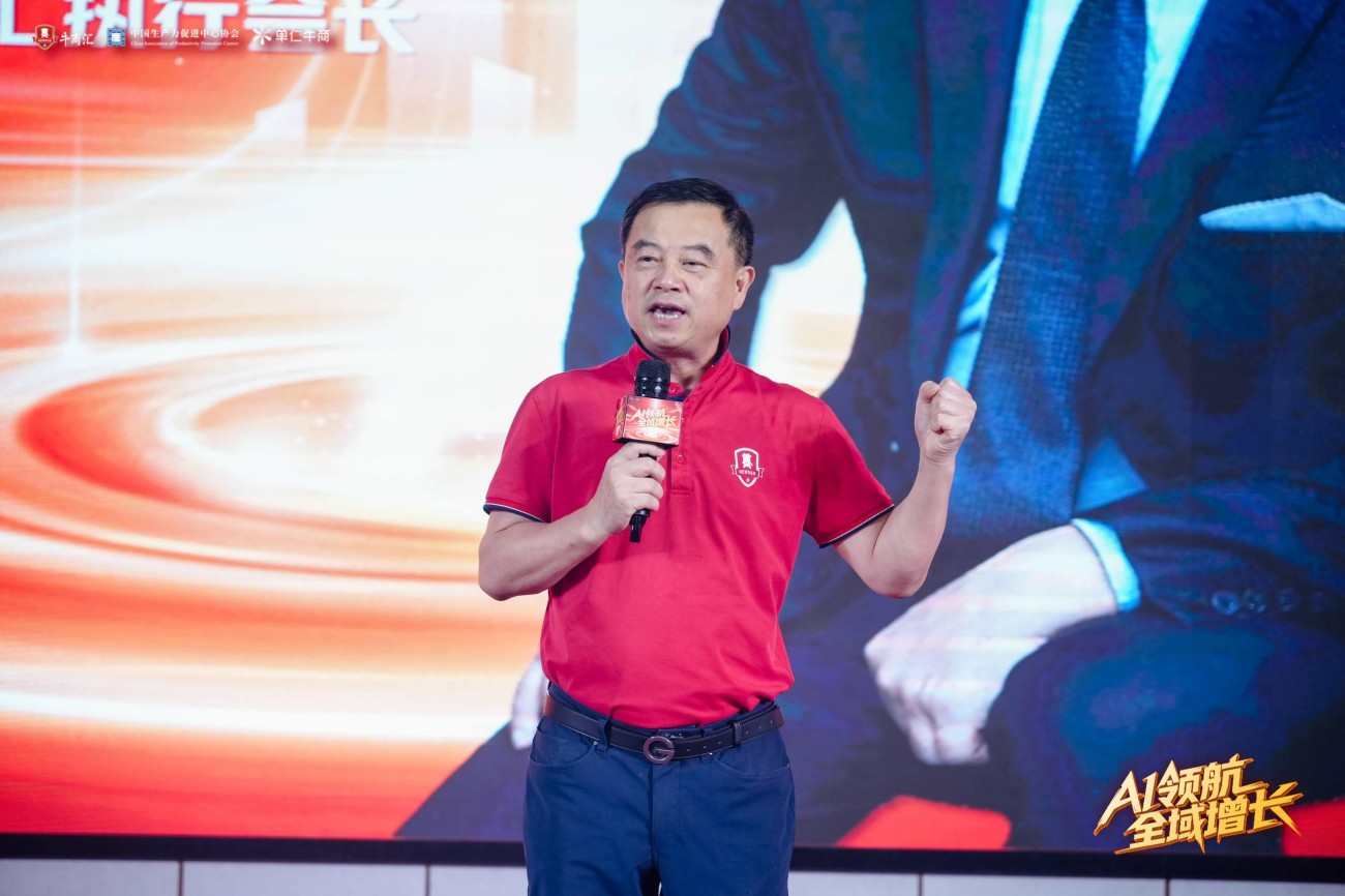 全国牛商总汇陈纪杋执行会长致辞