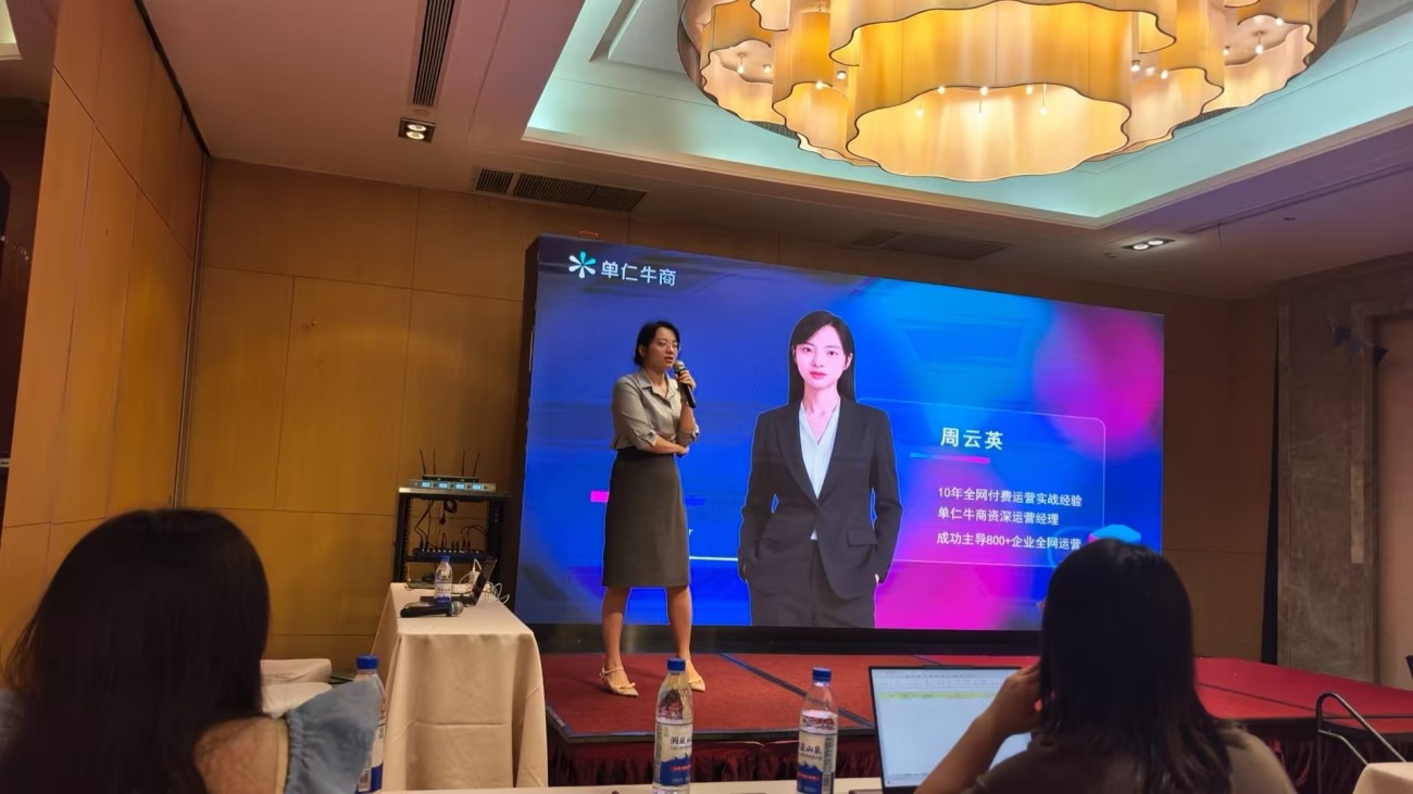 苏州牛商汇周云英老师赋能