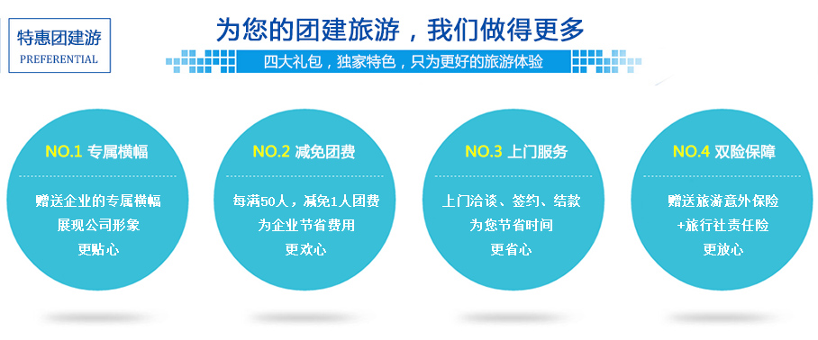 深圳佳天下旅游