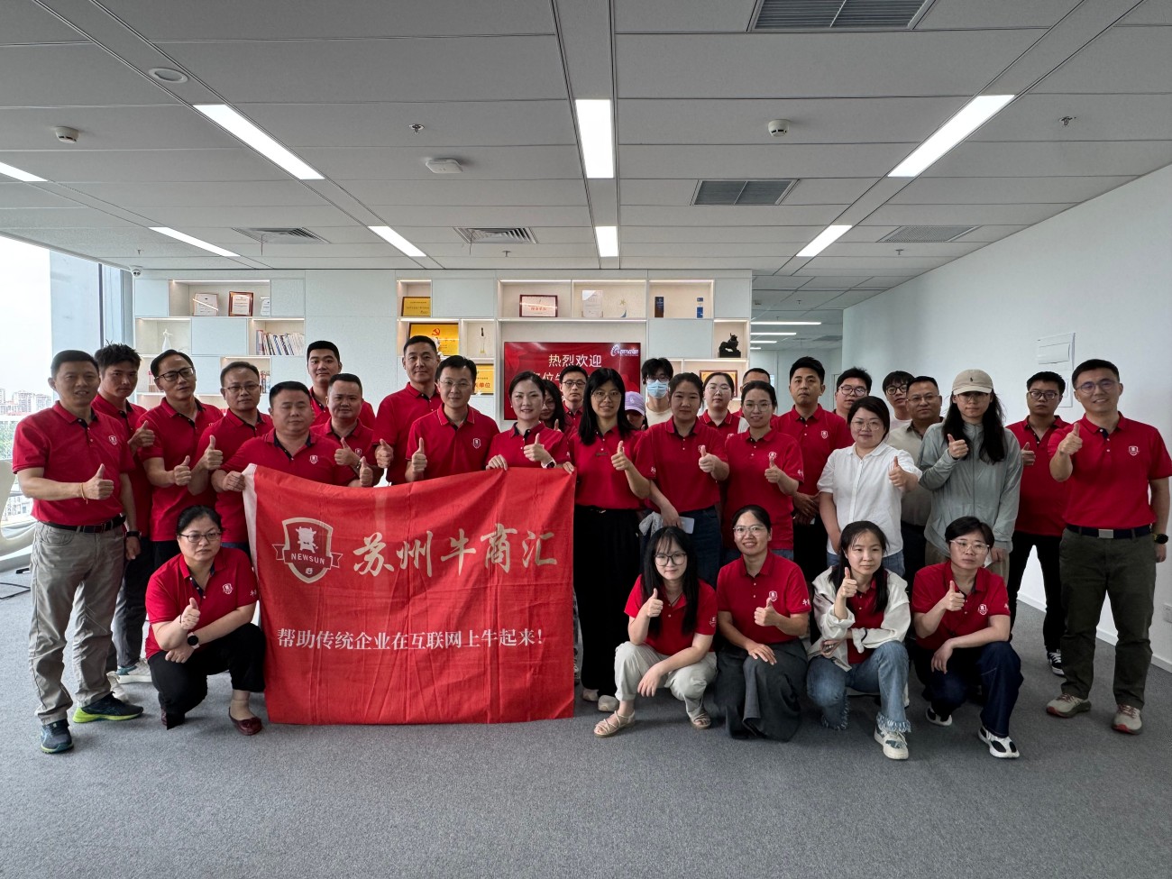 牛商争霸赛苏州战区线下学习