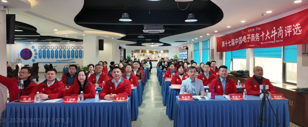 上海牛商汇举办十大牛商评选路演 (17)