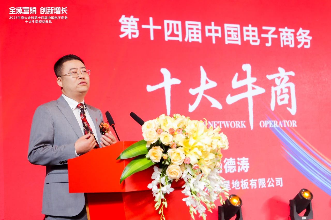 汤德涛