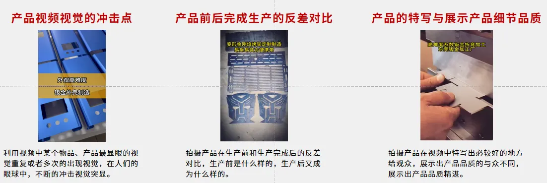 短视频营销