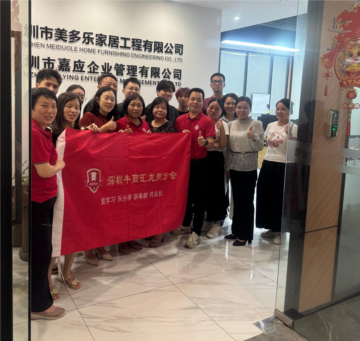 龙岗分会
