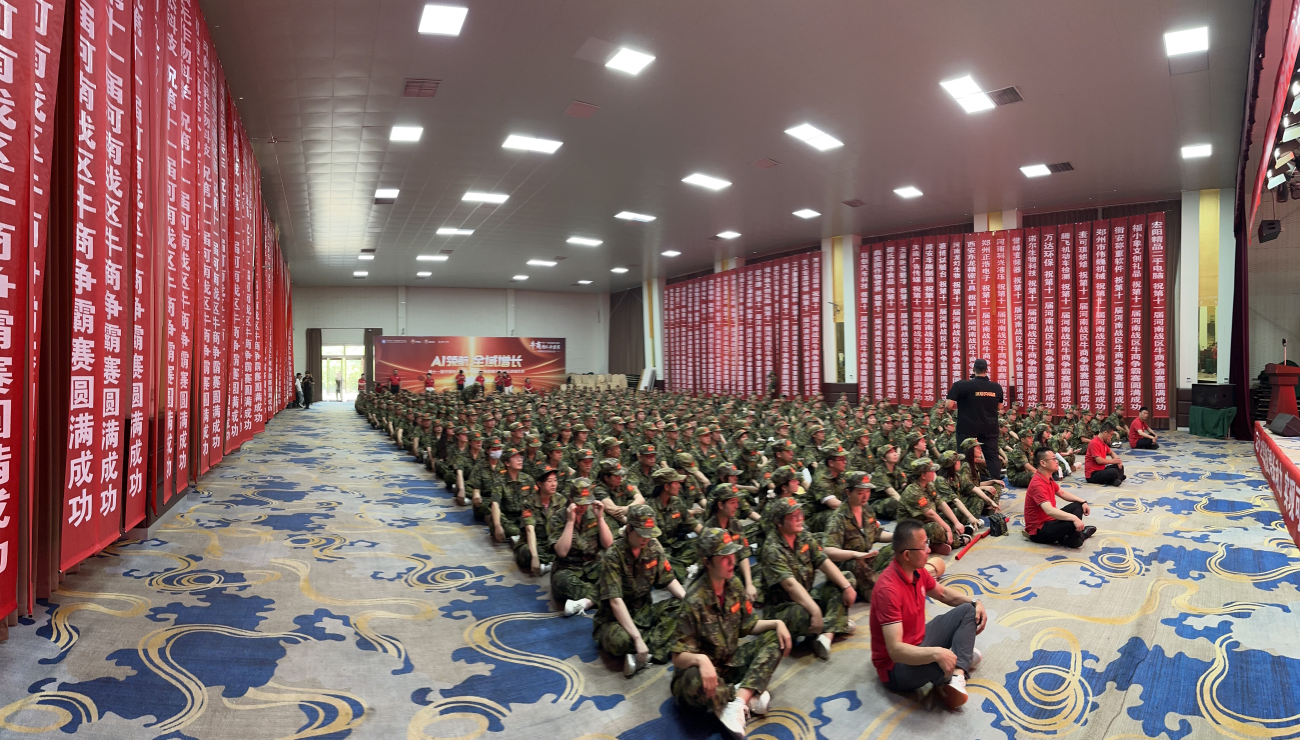 河南牛商汇牛商争霸赛启动会