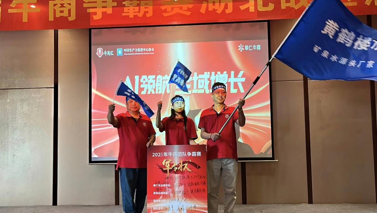 黄鹤楼水的牛商争霸赛征程