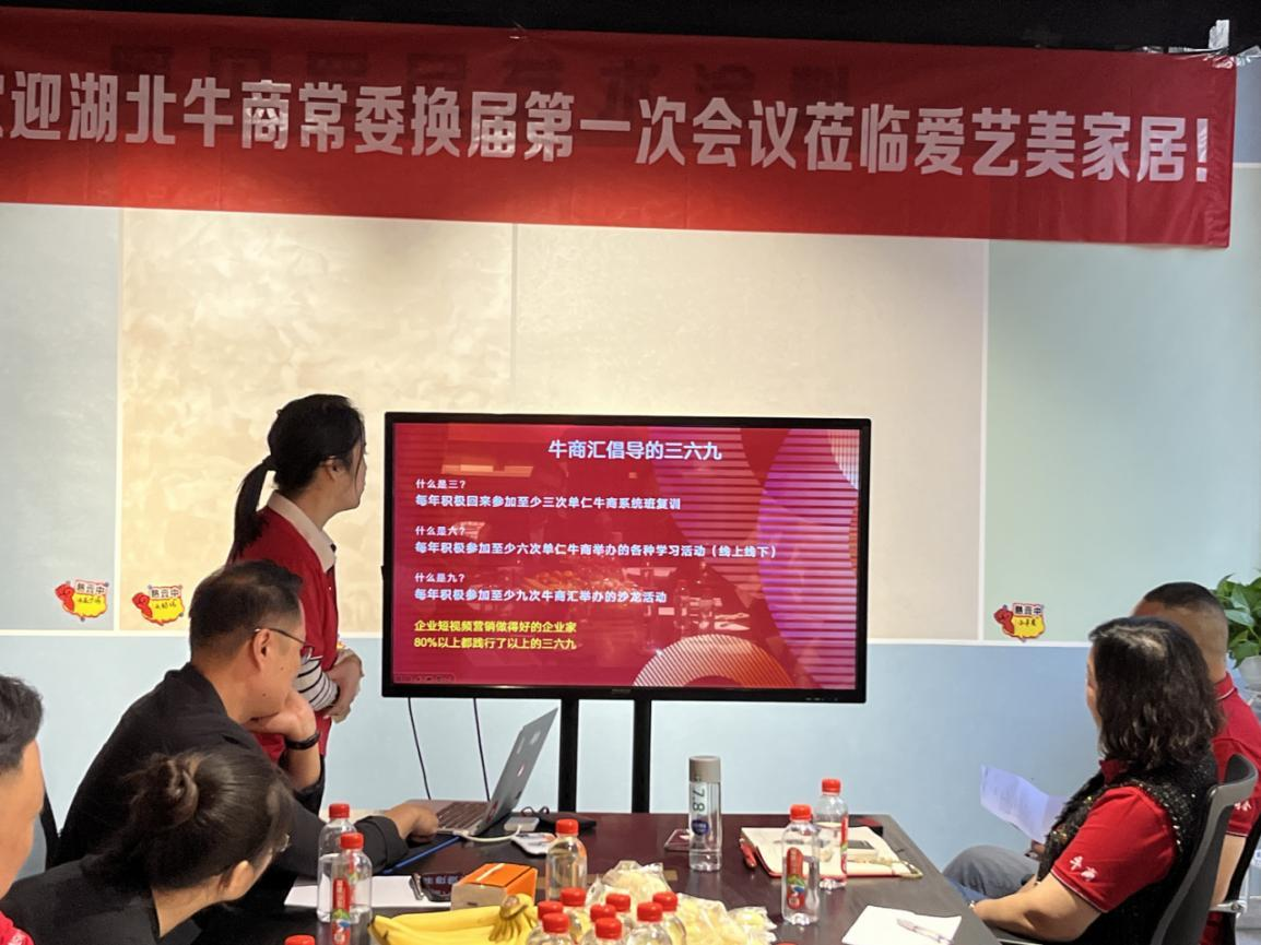 牛商汇