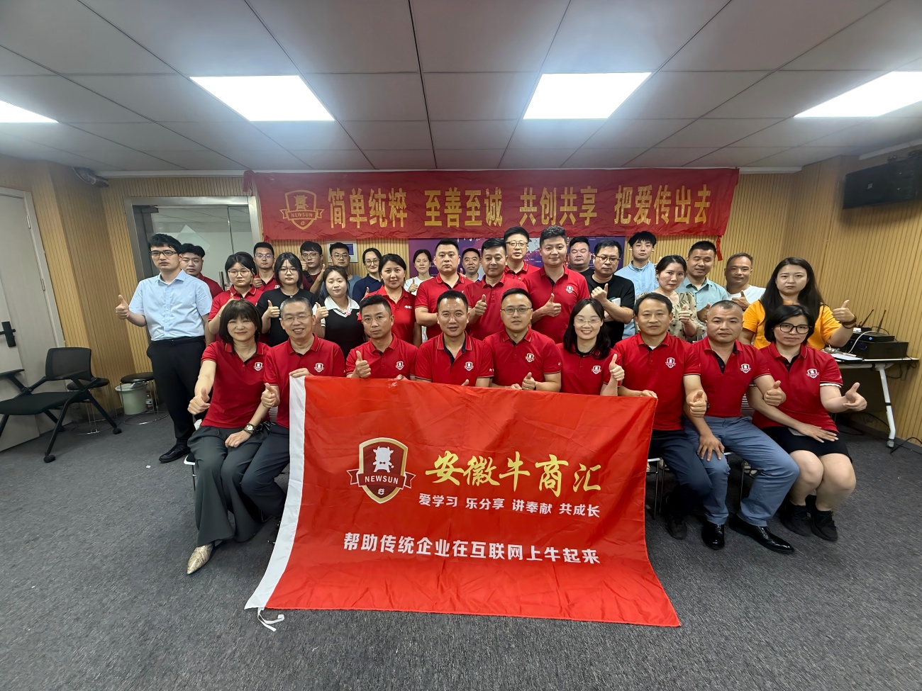 牛商争霸赛军政启动会