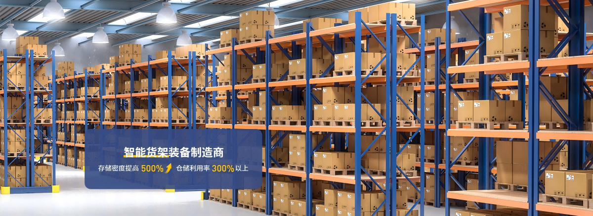 中山牛商汇沐隆货架