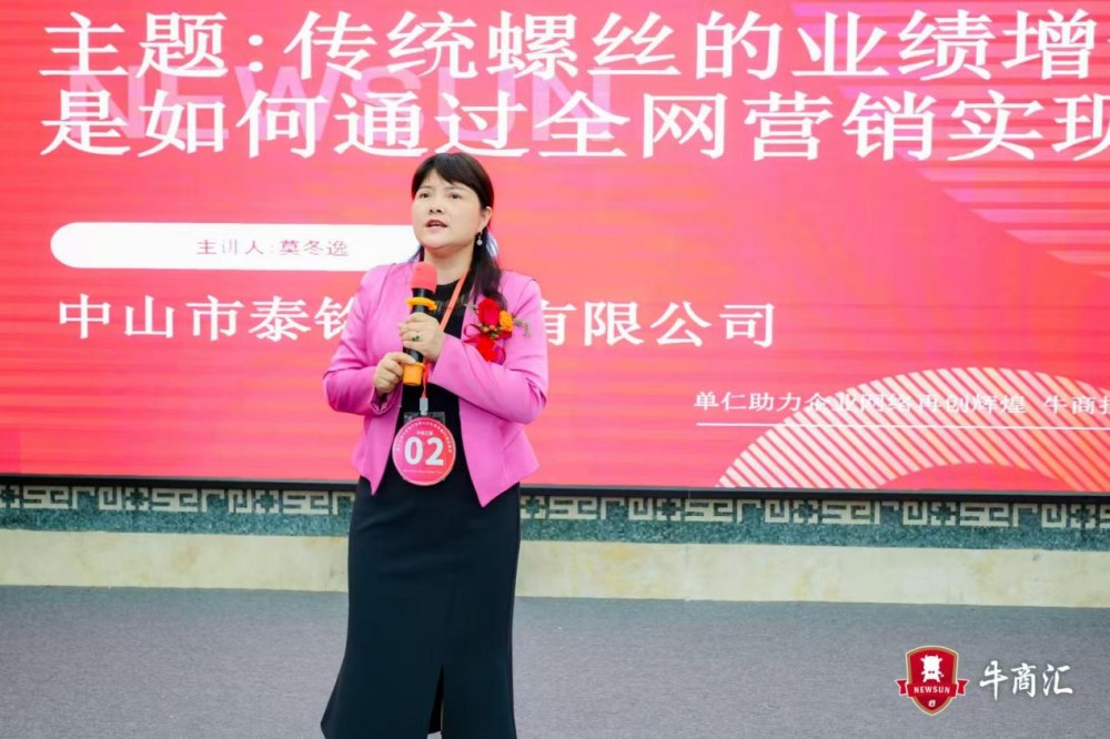 中珠江澳牛商汇十大牛商评选路演 (7)