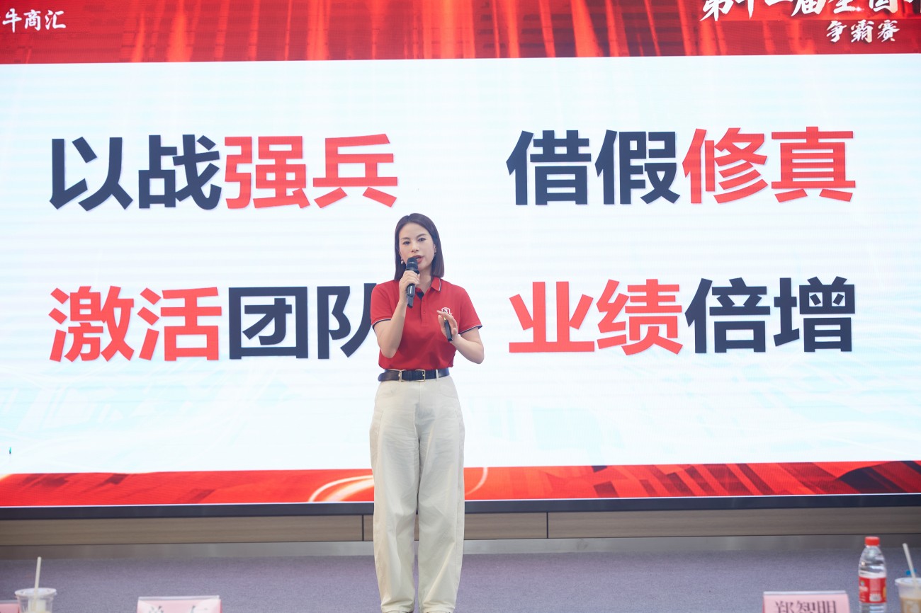 无锡牛商汇张仪平会长致辞