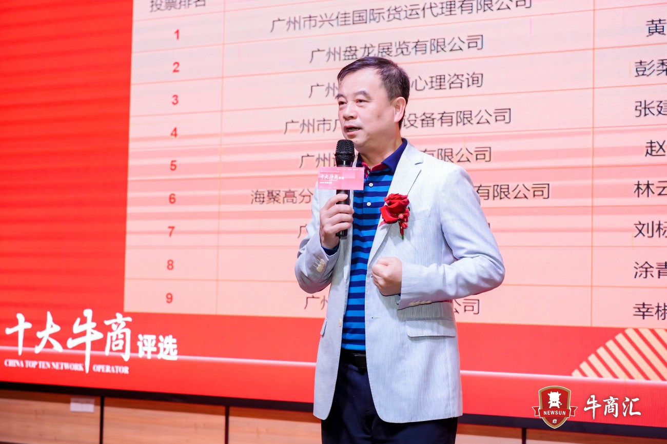 陈纪杋会长