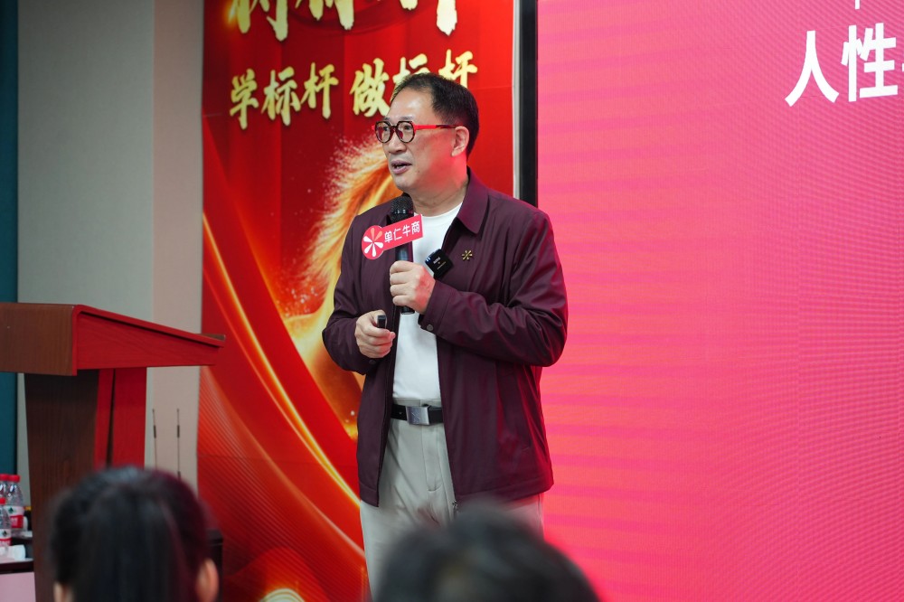 牛商汇价值观共创大会