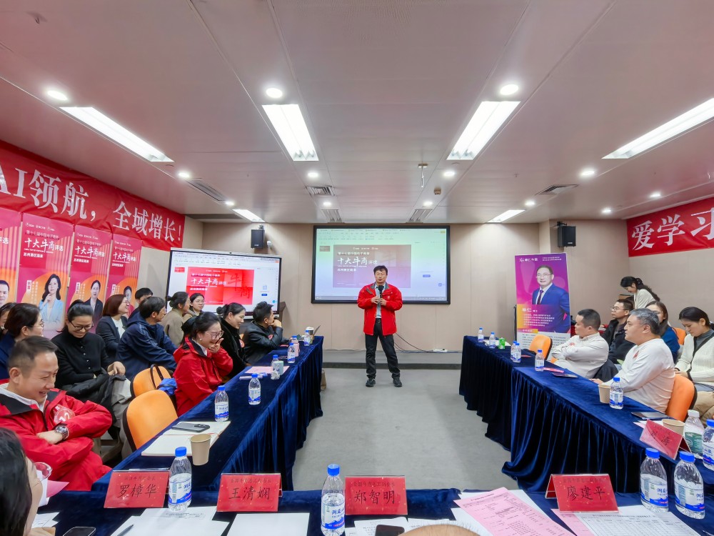 苏州牛商汇线下路演