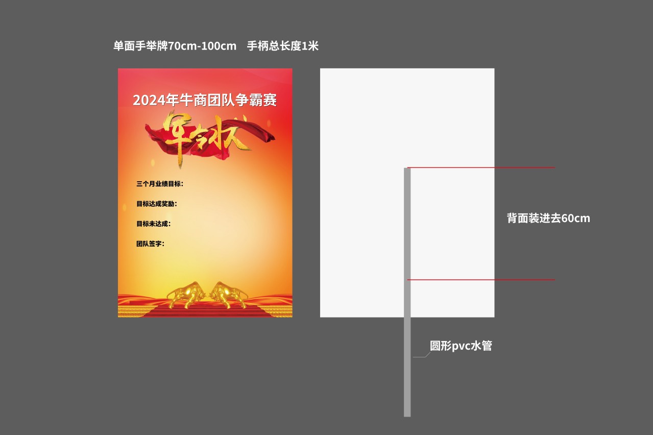 2024军令状-转曲(1)