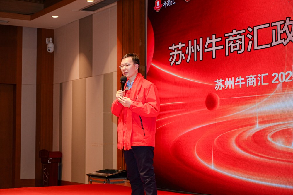 苏州牛商汇年会