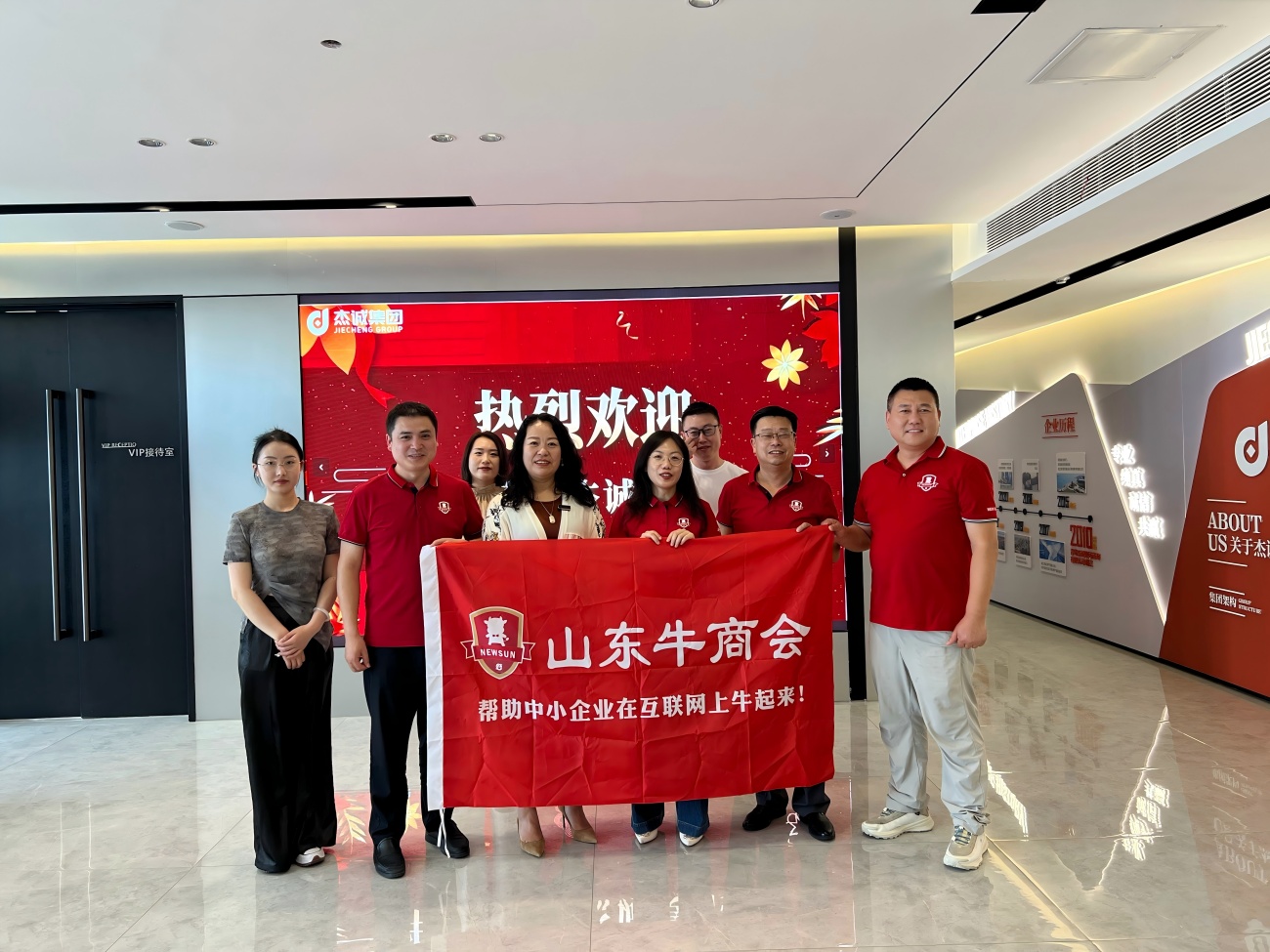 山东牛商汇走访活动