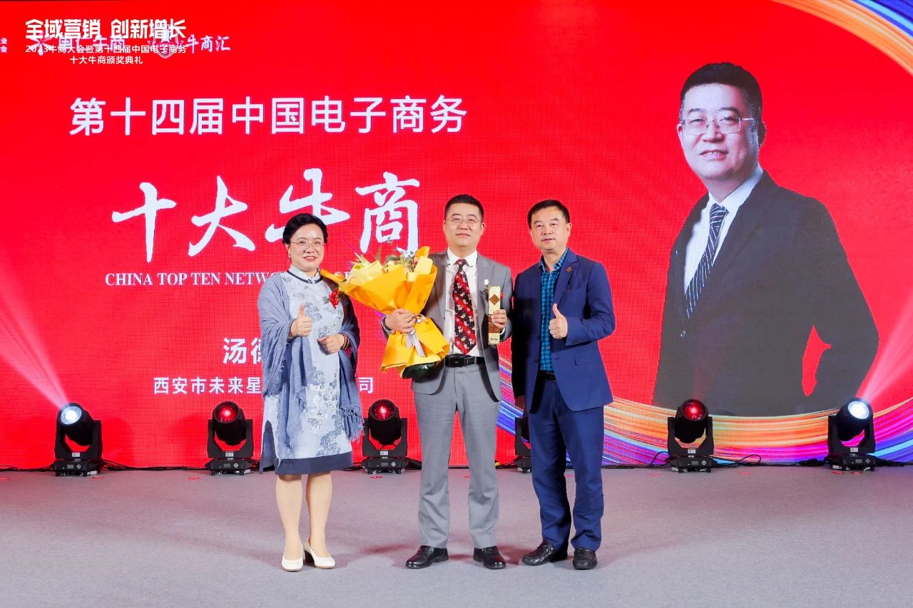 十大牛商汤德涛