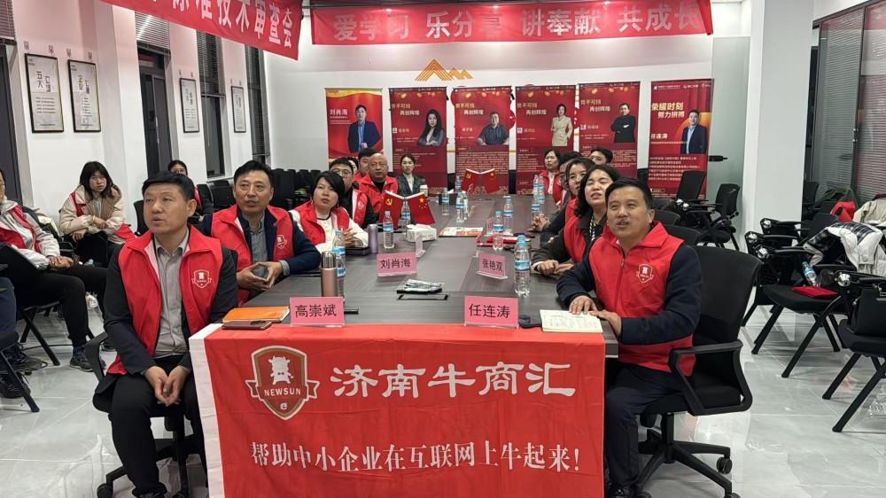 济南牛商汇第十七届十大牛商评选线下路演