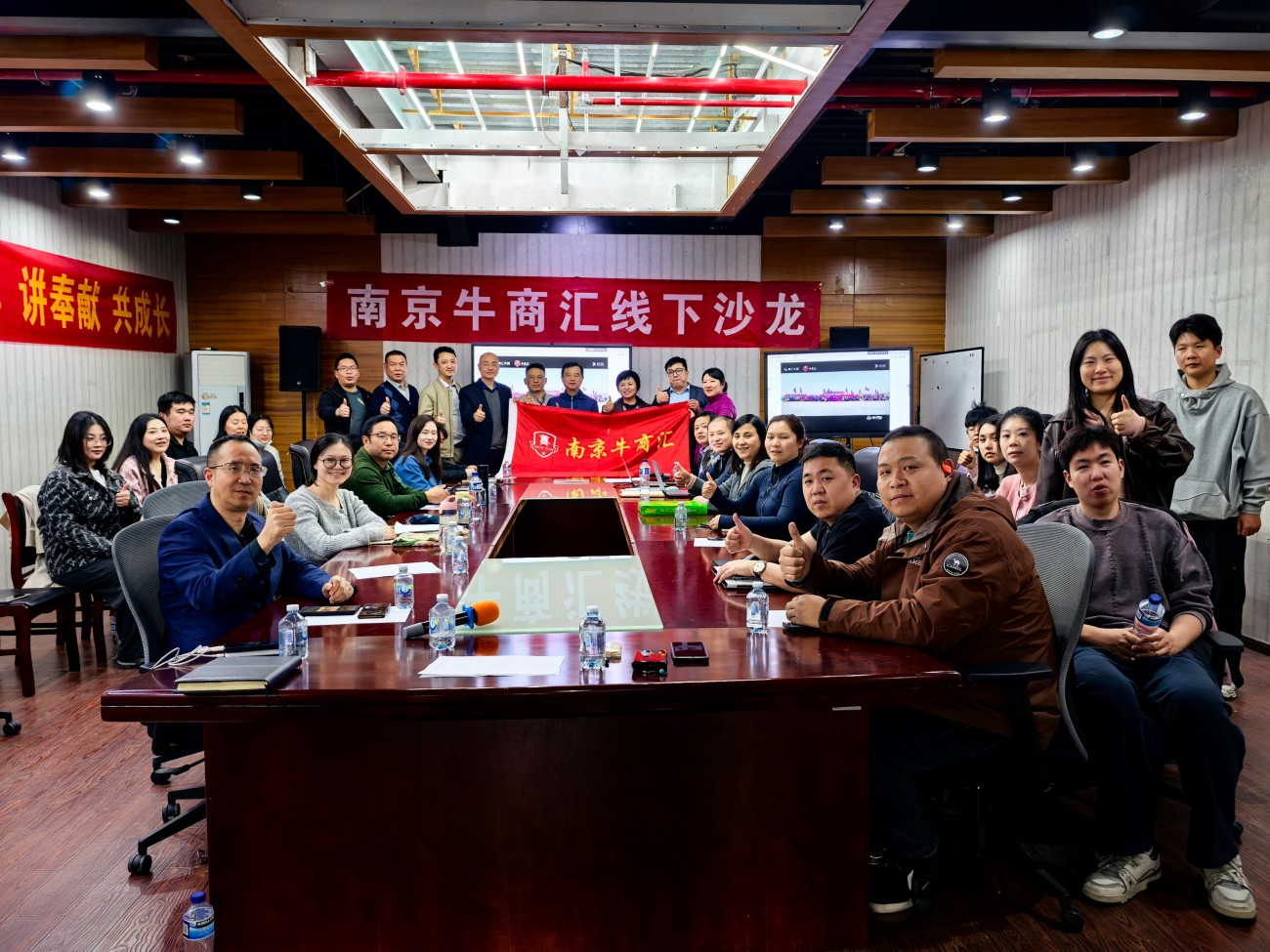 南京牛商汇线下沙龙